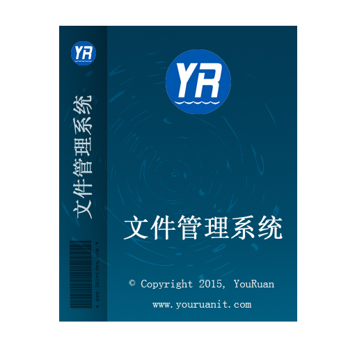文件管理系统